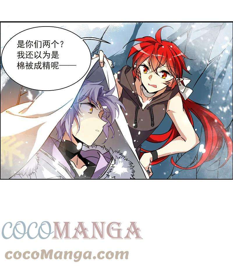 三眼哮天录2季136话 雪下诉声2