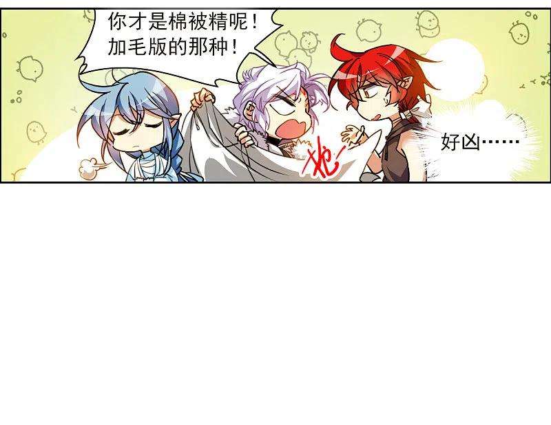三眼哮天录2季136话 雪下诉声2