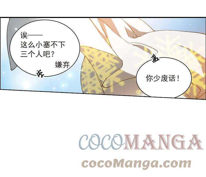三眼哮天录2季136话 雪下诉声2