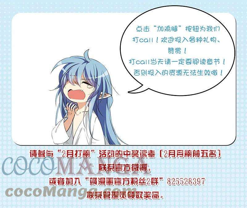 三眼哮天录2季136话 雪下诉声2