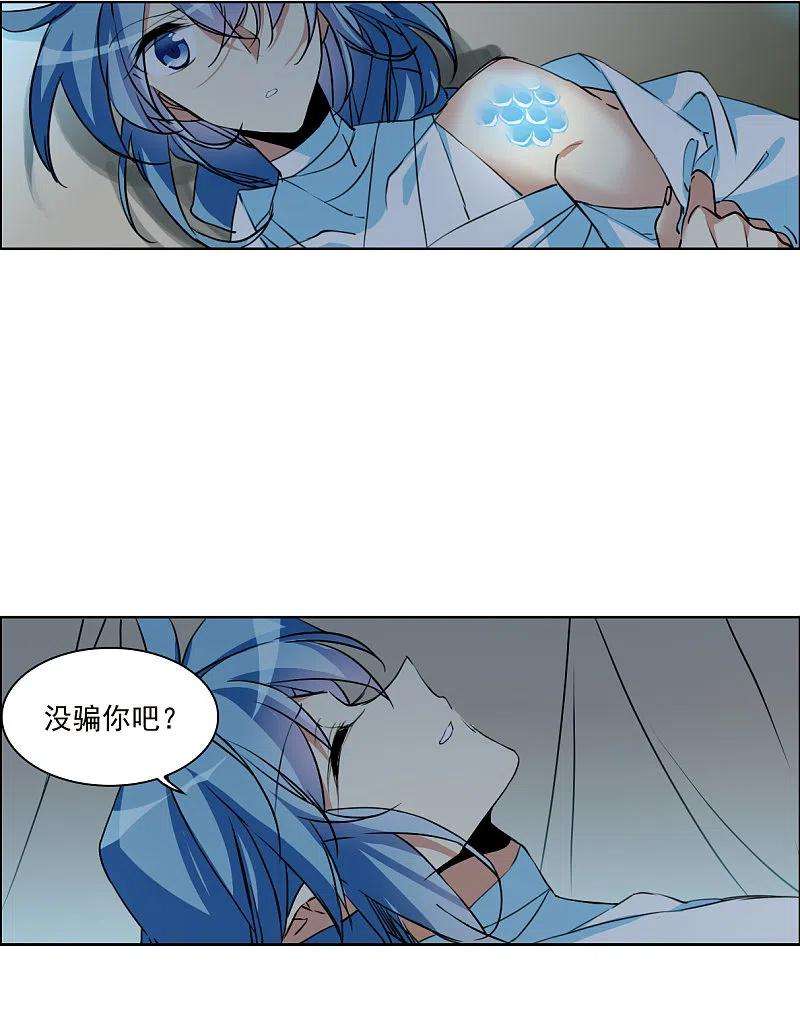 三眼哮天录2季136话 雪下诉声2