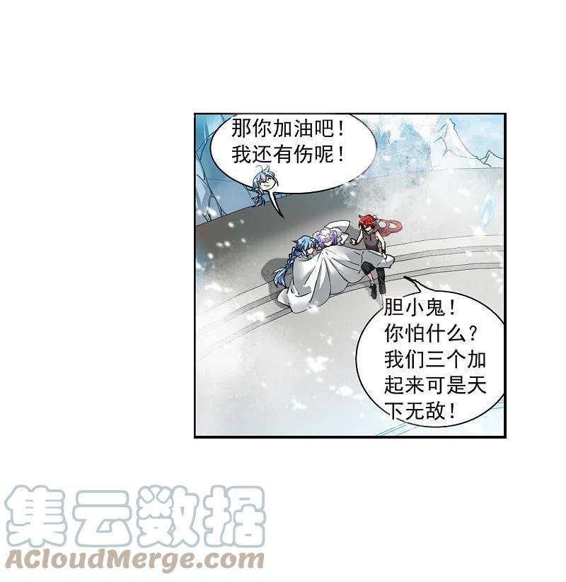三眼哮天录2季137话 雪下诉声3