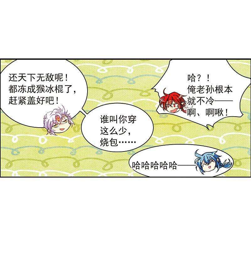 三眼哮天录2季137话 雪下诉声3