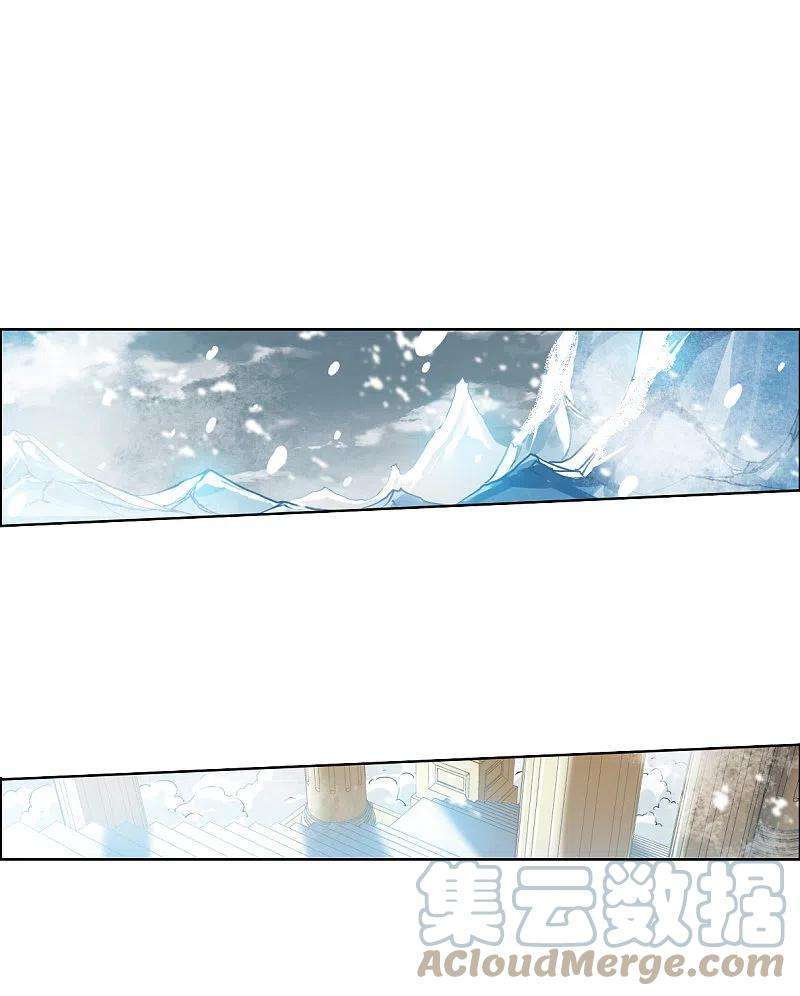 三眼哮天录2季137话 雪下诉声3