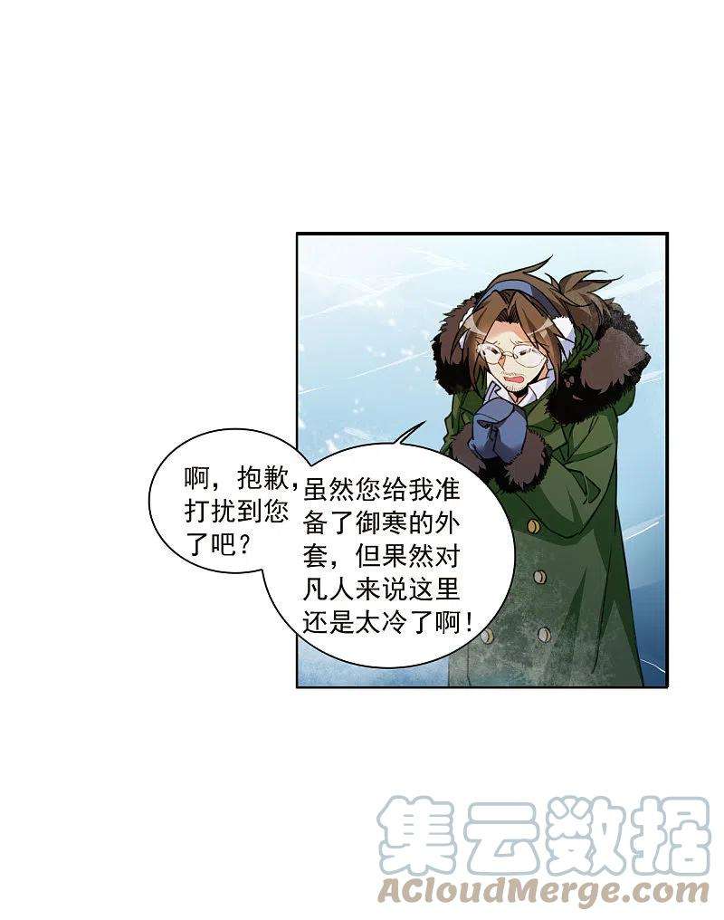三眼哮天录2季137话 雪下诉声3