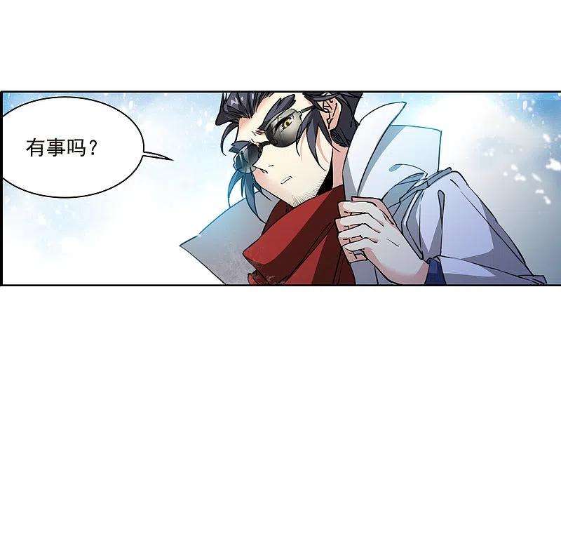 三眼哮天录2季137话 雪下诉声3