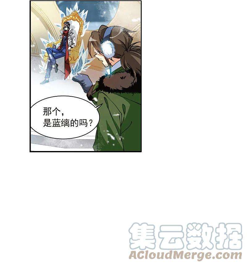 三眼哮天录2季137话 雪下诉声3