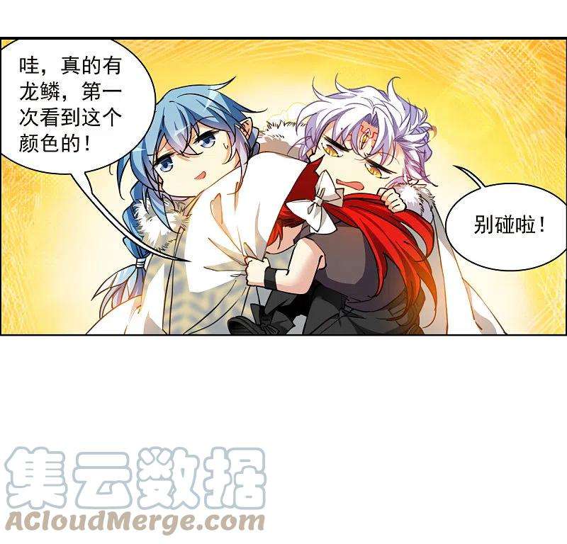 三眼哮天录2季137话 雪下诉声3