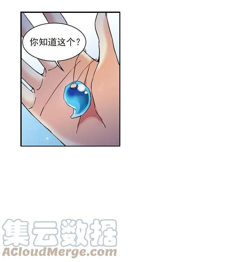 三眼哮天录2季137话 雪下诉声3