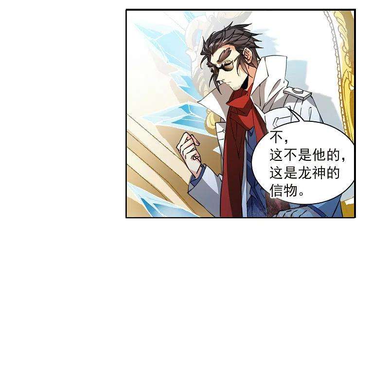 三眼哮天录2季137话 雪下诉声3