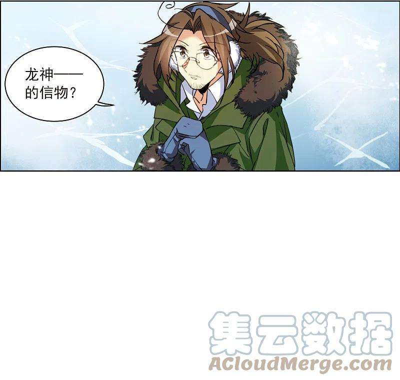 三眼哮天录2季137话 雪下诉声3