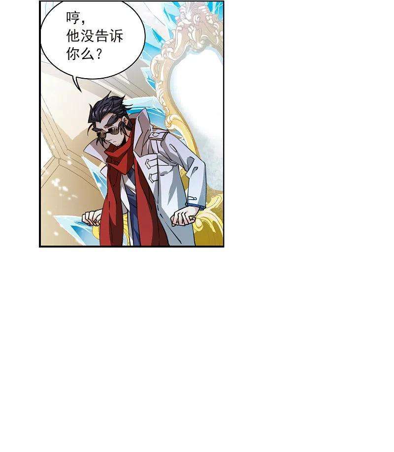三眼哮天录2季137话 雪下诉声3