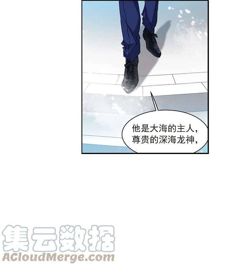 三眼哮天录2季137话 雪下诉声3