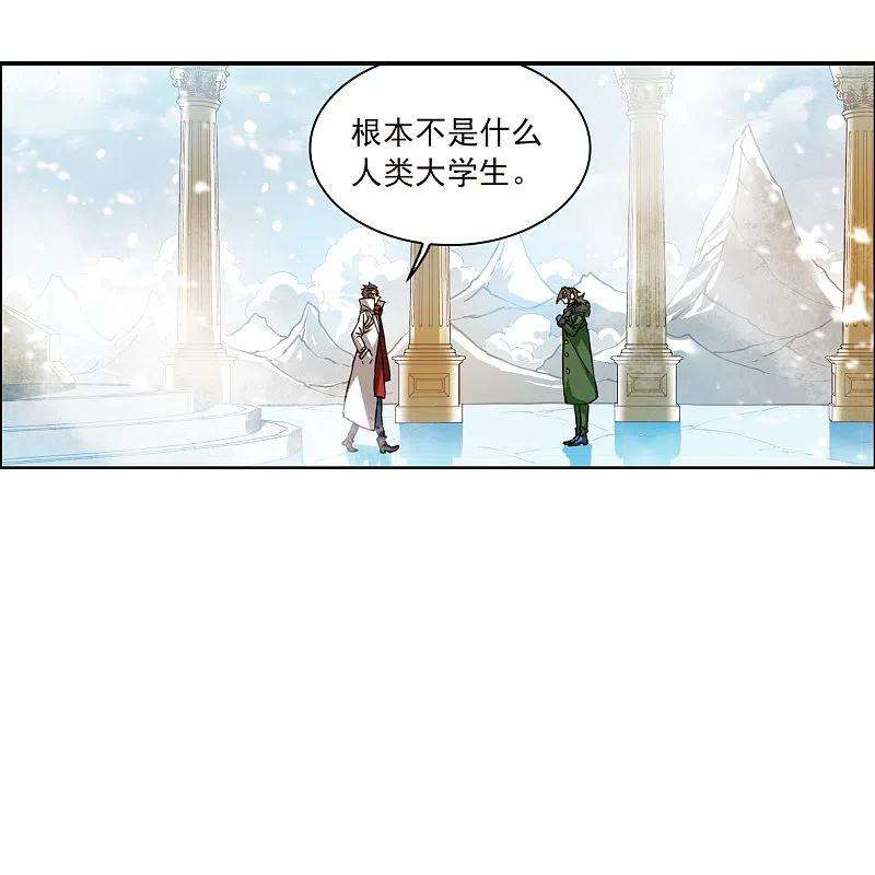 三眼哮天录2季137话 雪下诉声3