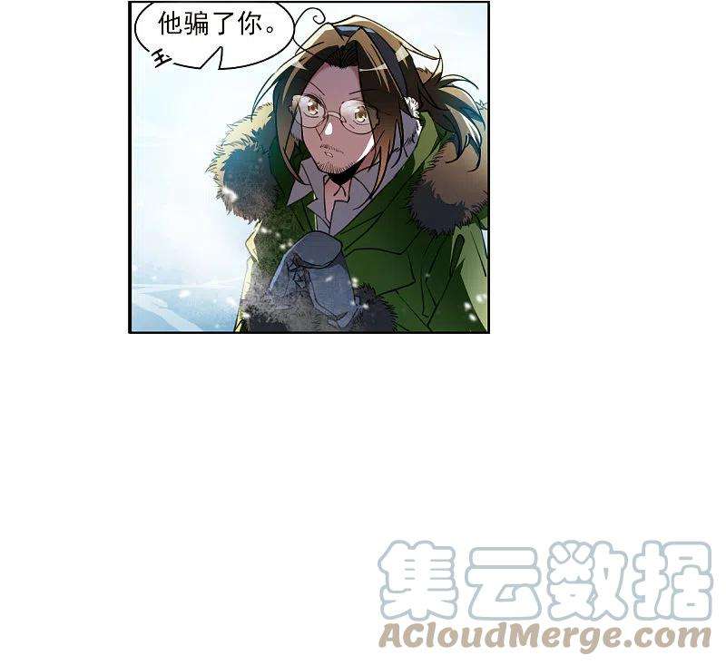三眼哮天录2季137话 雪下诉声3