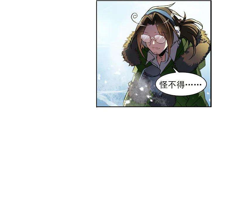 三眼哮天录2季137话 雪下诉声3