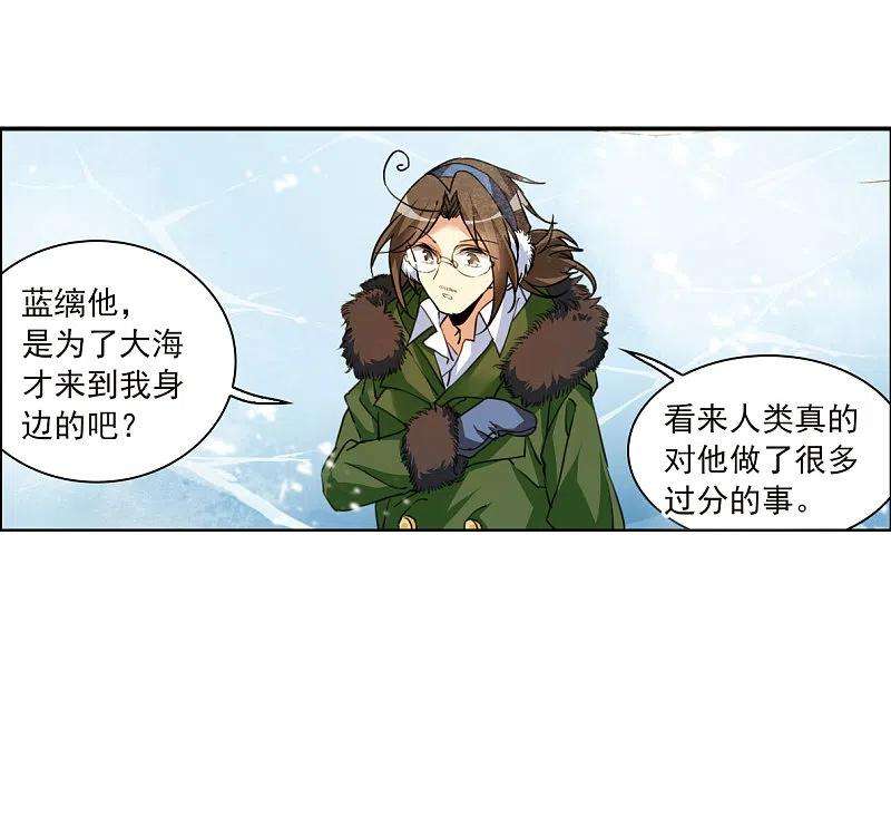 三眼哮天录2季137话 雪下诉声3