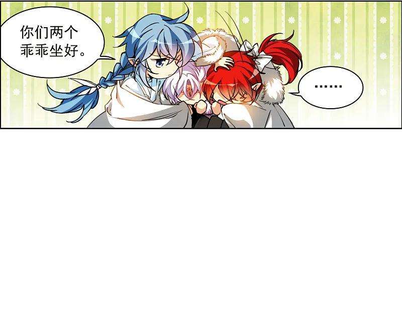 三眼哮天录2季137话 雪下诉声3