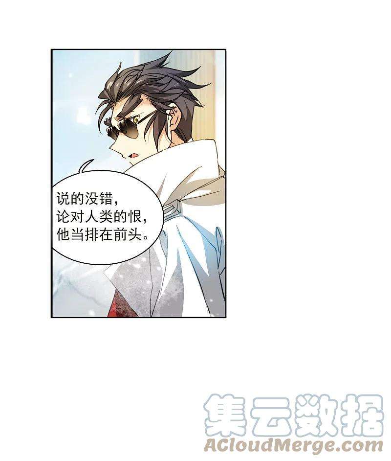 三眼哮天录2季137话 雪下诉声3