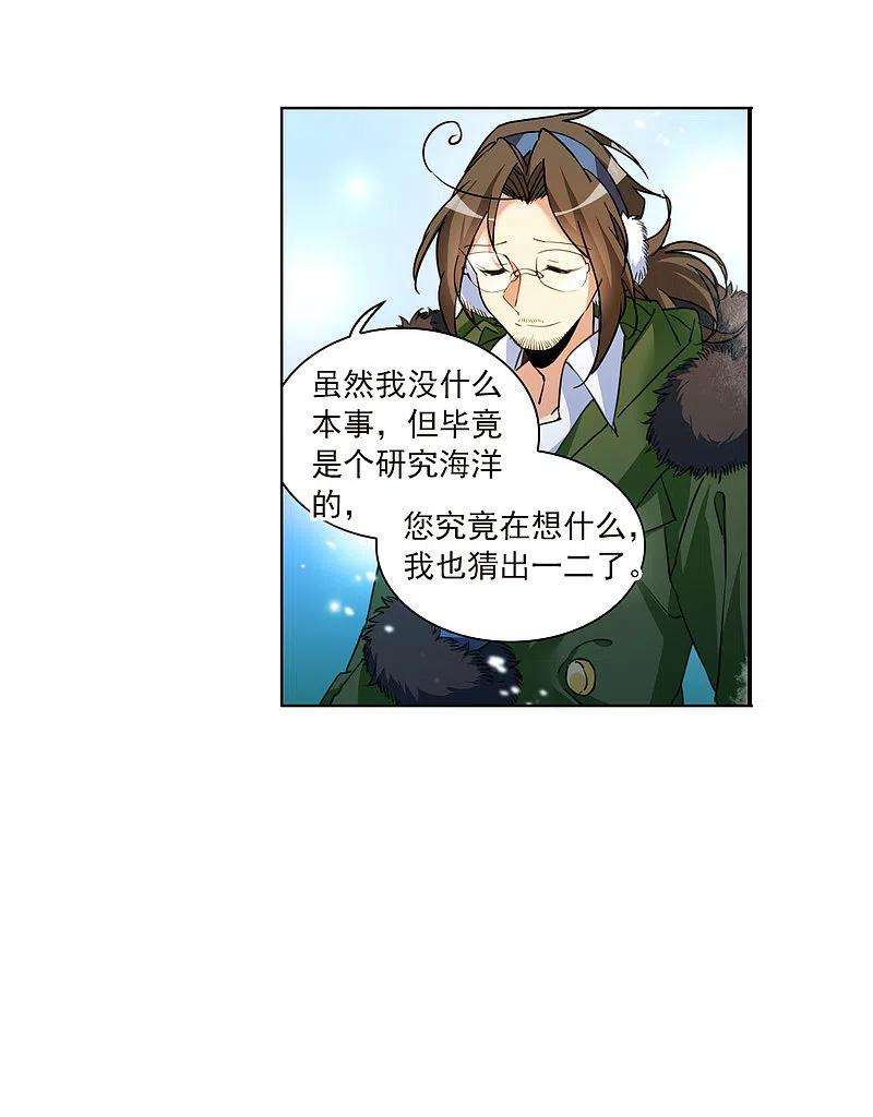 三眼哮天录2季137话 雪下诉声3