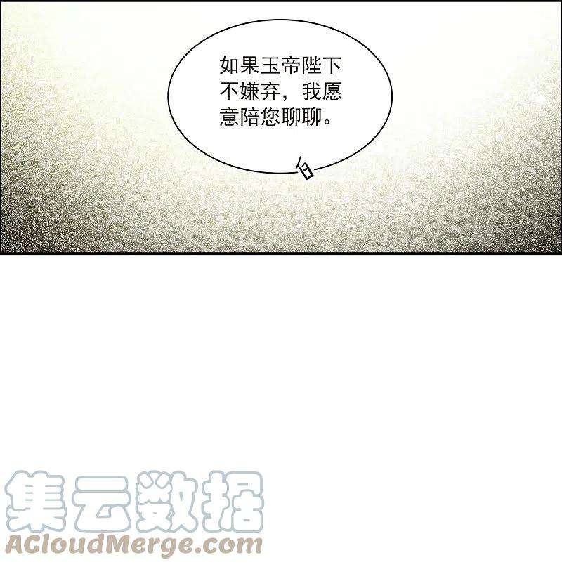 三眼哮天录2季137话 雪下诉声3