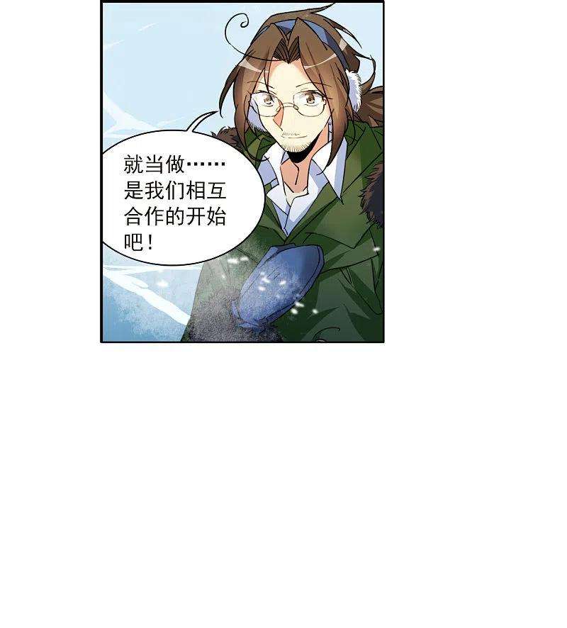 三眼哮天录2季137话 雪下诉声3
