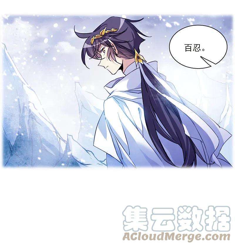 三眼哮天录2季137话 雪下诉声3