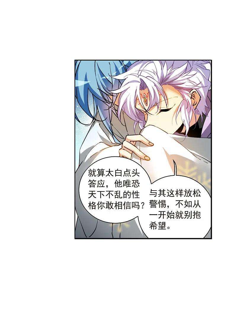 三眼哮天录2季137话 雪下诉声3