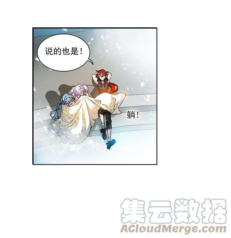 三眼哮天录2季137话 雪下诉声3