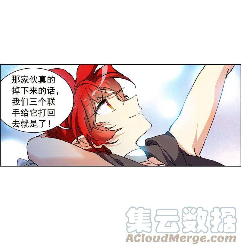 三眼哮天录2季137话 雪下诉声3