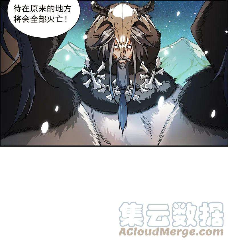 三眼哮天录2季138话 雪下诉声4