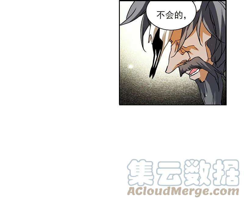 三眼哮天录2季138话 雪下诉声4