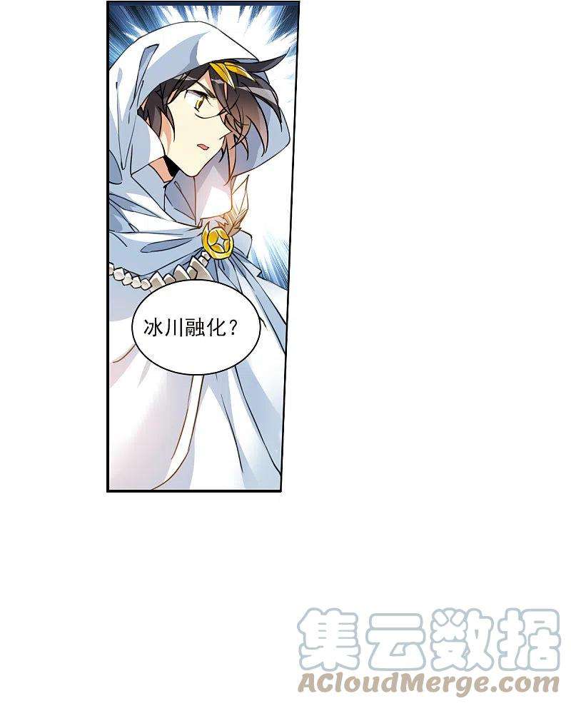 三眼哮天录2季138话 雪下诉声4