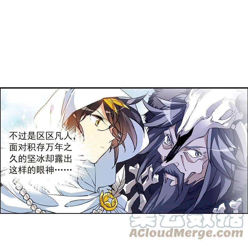 三眼哮天录2季138话 雪下诉声4