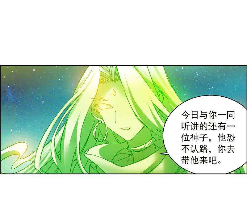 三眼哮天录2季138话 雪下诉声4