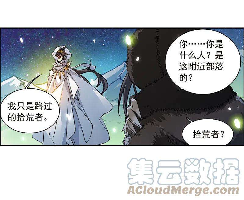 三眼哮天录2季138话 雪下诉声4