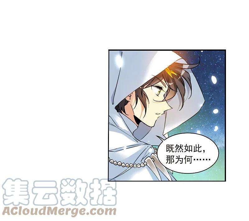 三眼哮天录2季138话 冰河往事1