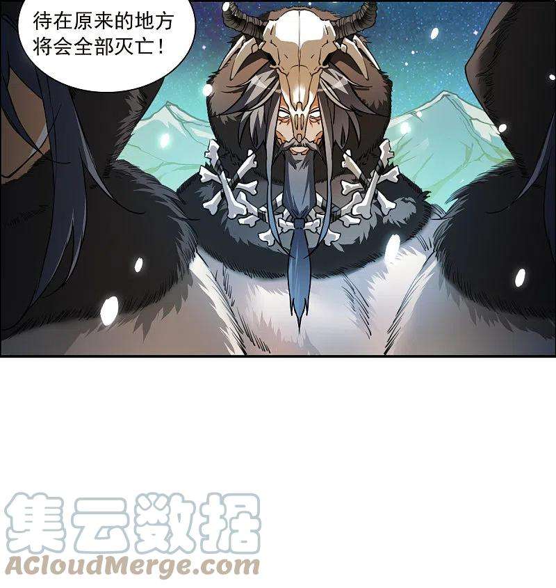 三眼哮天录2季138话 冰河往事1