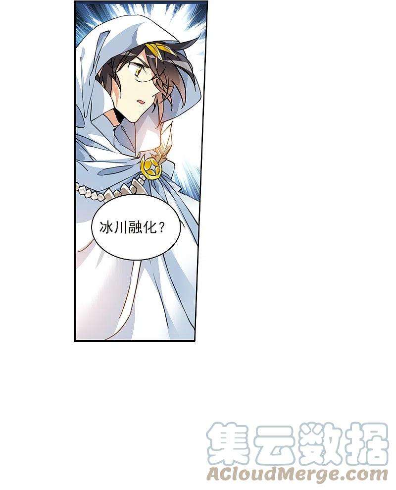 三眼哮天录2季138话 冰河往事1