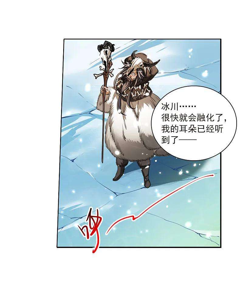 三眼哮天录2季138话 冰河往事1