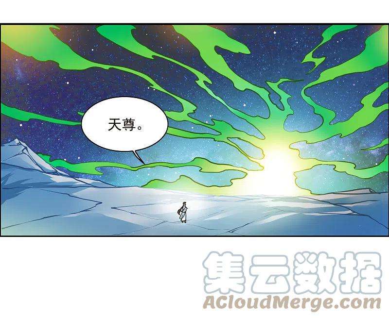三眼哮天录2季138话 冰河往事1