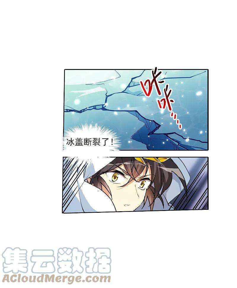 三眼哮天录2季138话 冰河往事1