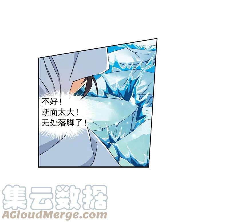 三眼哮天录2季138话 冰河往事1