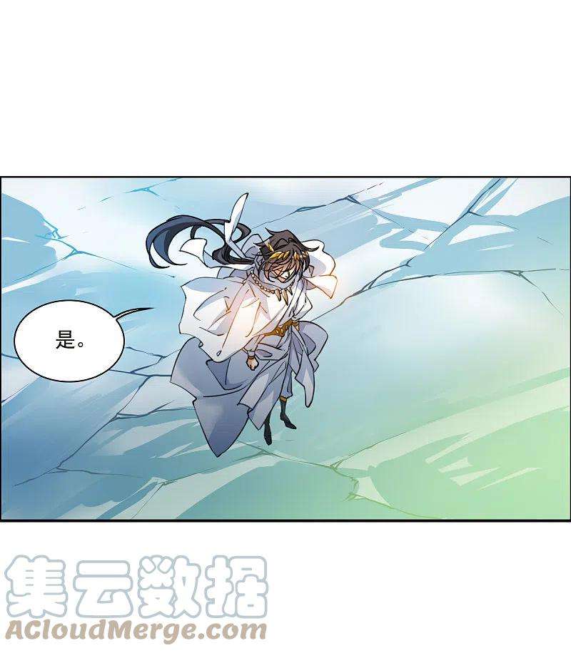 三眼哮天录2季138话 冰河往事1
