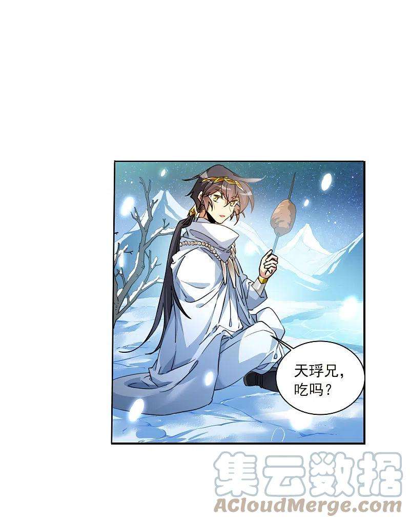 三眼哮天录2季139话 冰河往事2