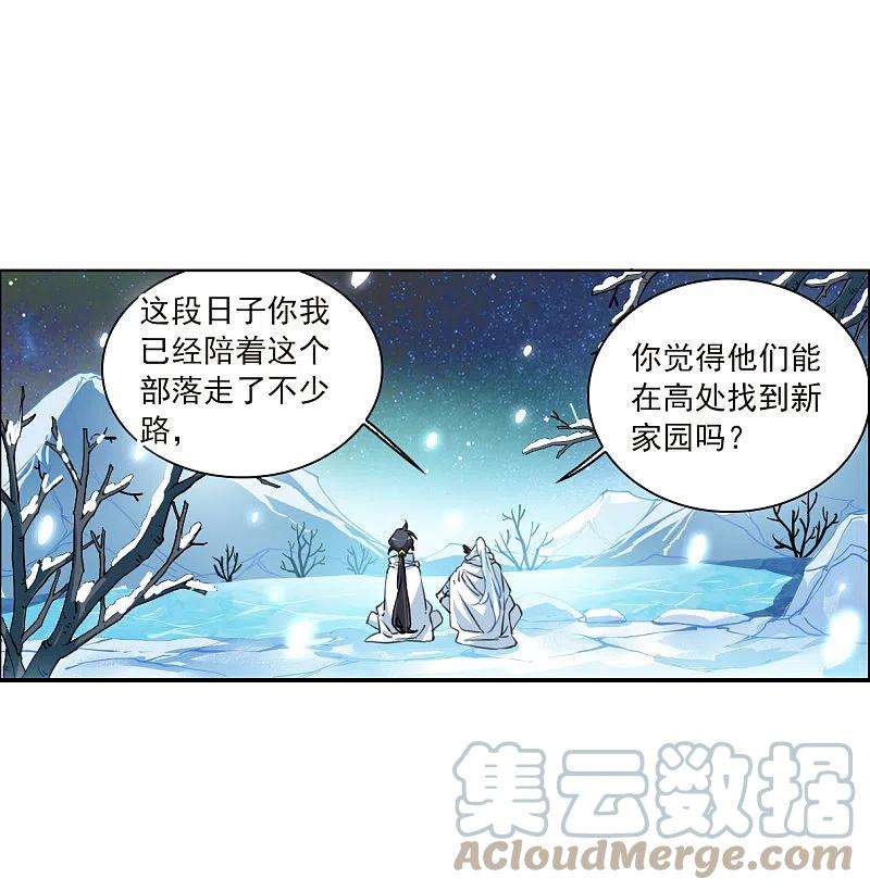 三眼哮天录2季139话 冰河往事2
