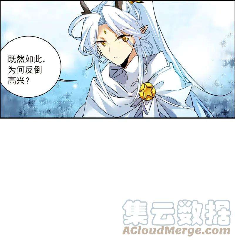 三眼哮天录2季139话 冰河往事2