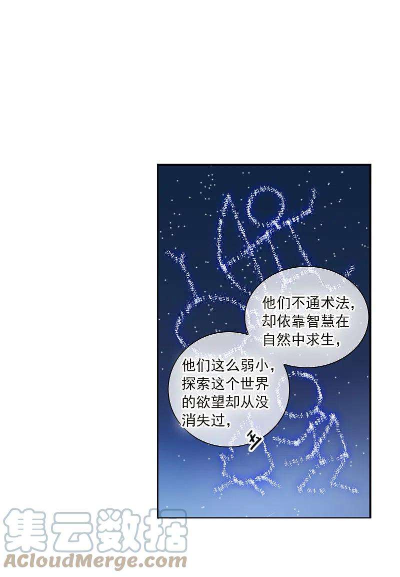 三眼哮天录2季139话 冰河往事2