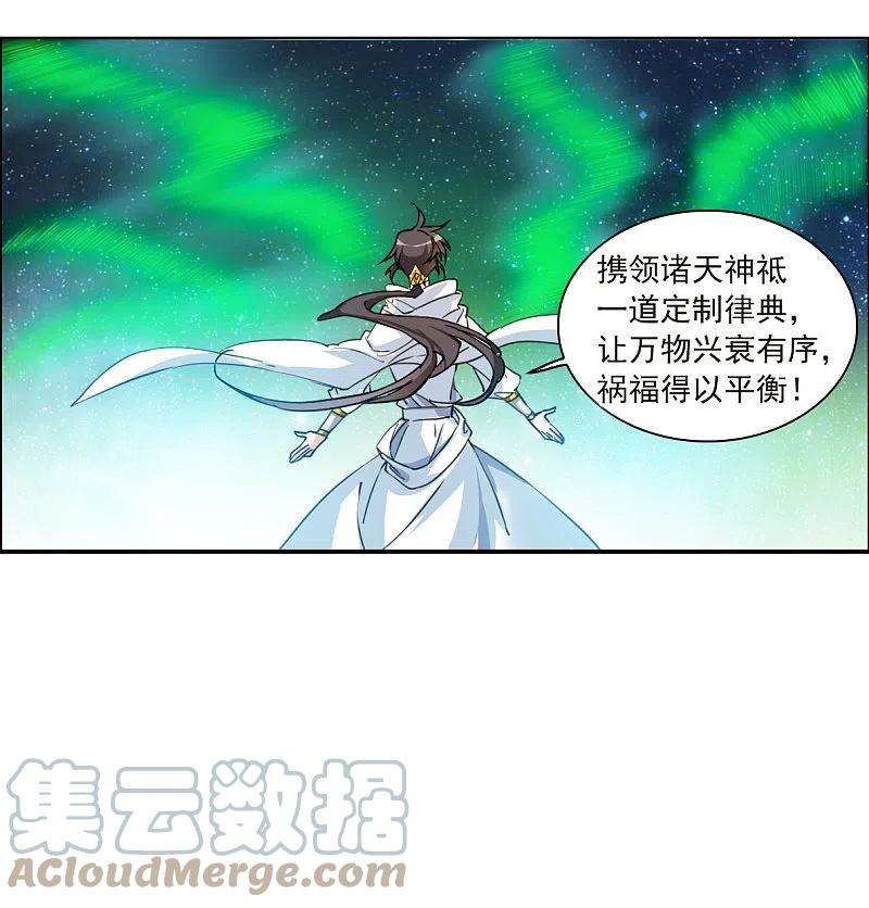 三眼哮天录2季139话 冰河往事2
