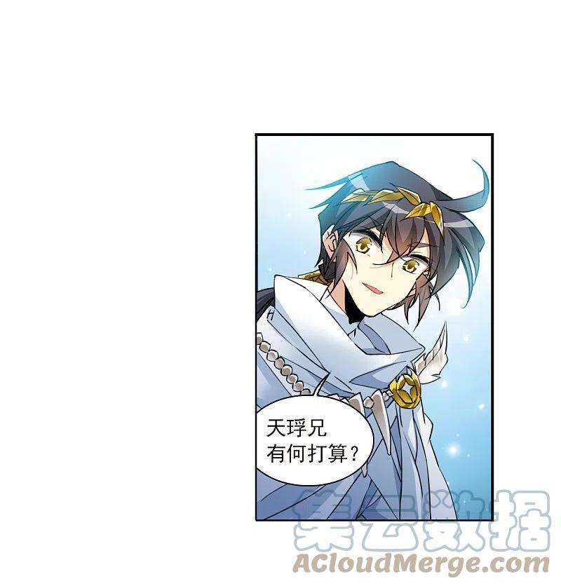 三眼哮天录2季139话 冰河往事2